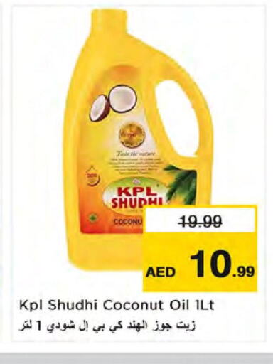  Coconut Oil  in نستو هايبرماركت in الإمارات العربية المتحدة , الامارات - الشارقة / عجمان