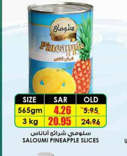 APPLE Charger  in Prime Supermarket in KSA, Saudi Arabia, Saudi - Wadi ad Dawasir