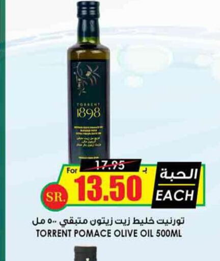  Olive Oil  in أسواق النخبة in مملكة العربية السعودية, السعودية, سعودية - الرس