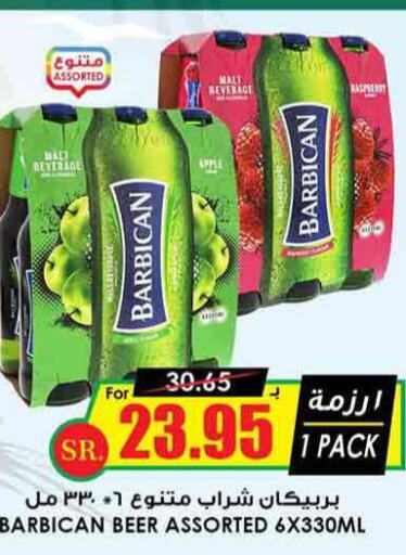 BARBICAN   in Prime Supermarket in KSA, Saudi Arabia, Saudi - Rafha