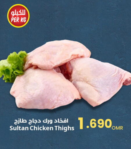  Chicken Thighs  in Sultan Center  in Oman - Salalah