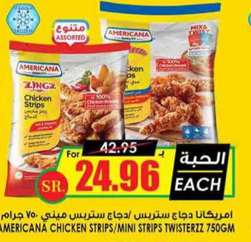 AMERICANA Chicken Strips  in أسواق النخبة in مملكة العربية السعودية, السعودية, سعودية - الرس