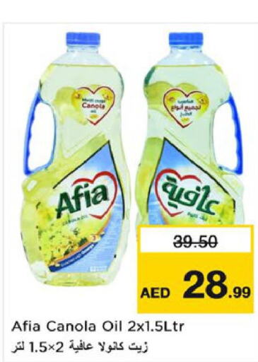 AFIA Canola Oil  in نستو هايبرماركت in الإمارات العربية المتحدة , الامارات - الشارقة / عجمان