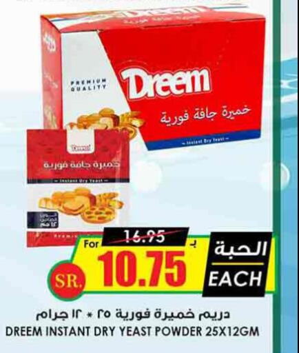 DREEM Yeast  in Prime Supermarket in KSA, Saudi Arabia, Saudi - Ta'if