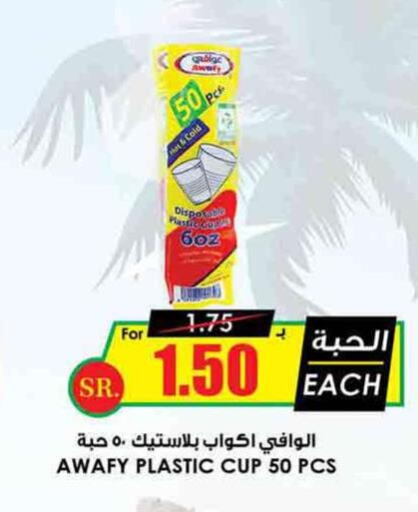  in Prime Supermarket in KSA, Saudi Arabia, Saudi - Az Zulfi