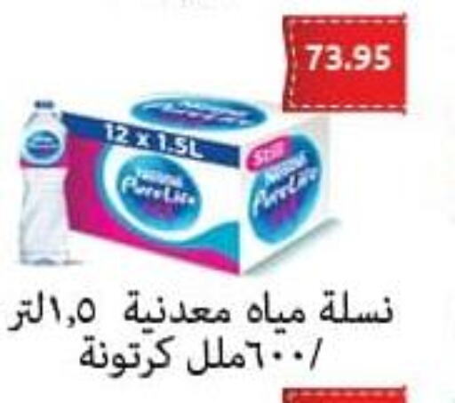 NESTLE PURE LIFE   in El-Hawary Market in Egypt - Cairo