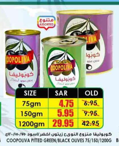 COOPOLIVA   in Prime Supermarket in KSA, Saudi Arabia, Saudi - Al Majmaah
