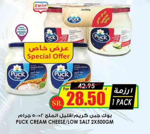 PUCK Cream Cheese  in Prime Supermarket in KSA, Saudi Arabia, Saudi - Unayzah