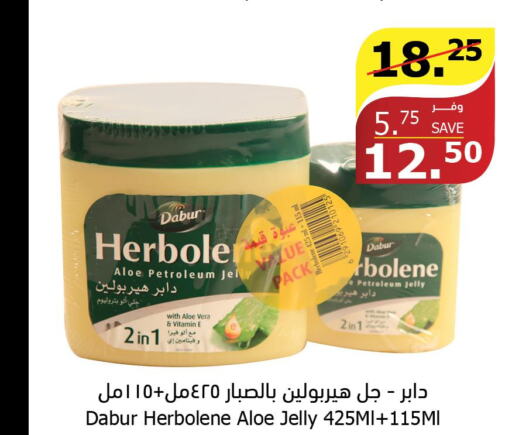 DABUR Petroleum Jelly  in الراية in مملكة العربية السعودية, السعودية, سعودية - بيشة