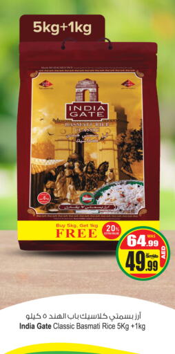 INDIA GATE Basmati / Biryani Rice  in أنصار مول in الإمارات العربية المتحدة , الامارات - الشارقة / عجمان