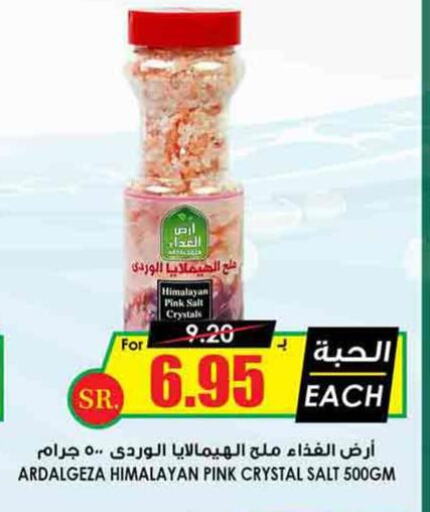  Salt  in Prime Supermarket in KSA, Saudi Arabia, Saudi - Sakaka