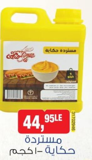  Other Sauce  in BIM Market  in Egypt - Cairo