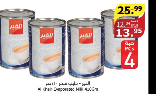 ALKHAIR Evaporated Milk  in Al Raya in KSA, Saudi Arabia, Saudi - Khamis Mushait