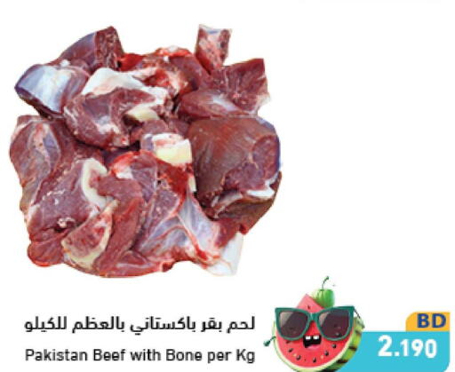  Beef  in Ramez in Bahrain
