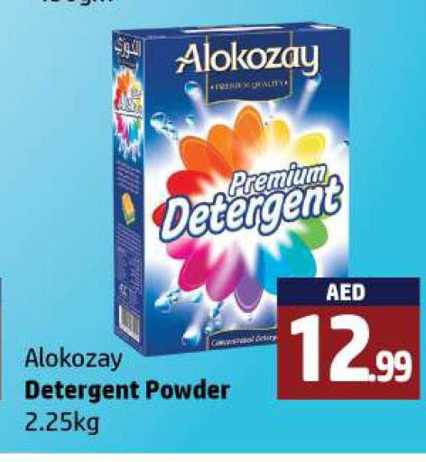 ALOKOZAY Detergent  in Al Hooth in UAE - Ras al Khaimah