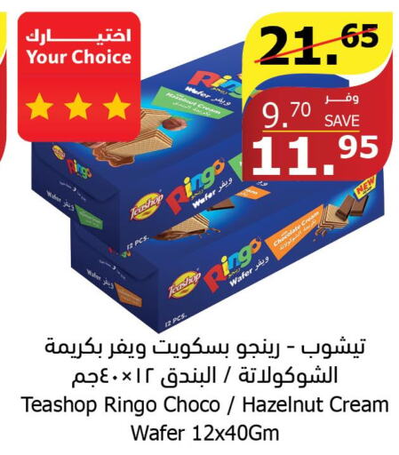  Chocolate Spread  in الراية in مملكة العربية السعودية, السعودية, سعودية - أبها