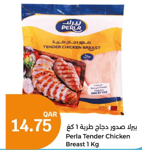  Chicken Liver  in سيتي هايبرماركت in قطر - الدوحة