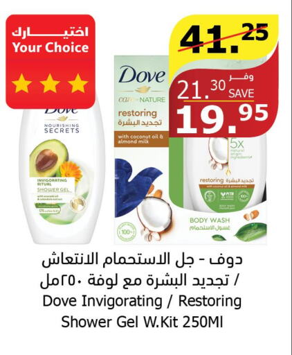 DOVE Hair Oil  in الراية in مملكة العربية السعودية, السعودية, سعودية - تبوك