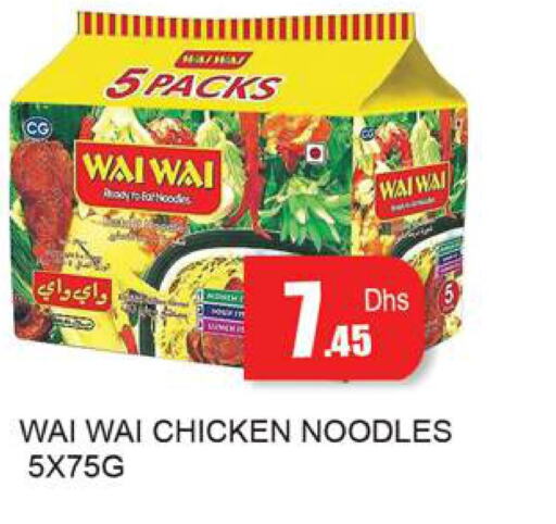 WAI WAi Noodles  in Zain Mart Supermarket in UAE - Ras al Khaimah