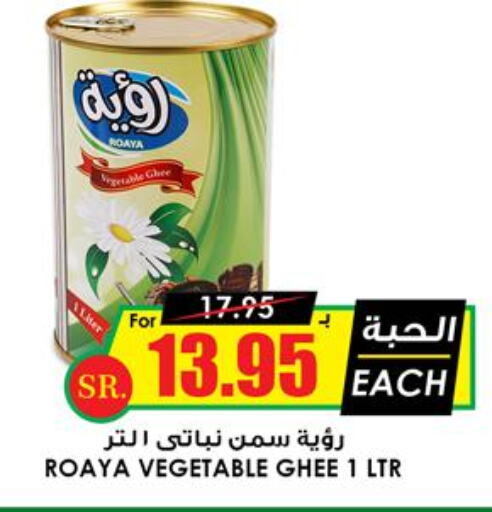  Vegetable Ghee  in أسواق النخبة in مملكة العربية السعودية, السعودية, سعودية - رفحاء