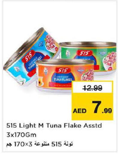 515 Tuna - Canned  in لاست تشانس in الإمارات العربية المتحدة , الامارات - الشارقة / عجمان