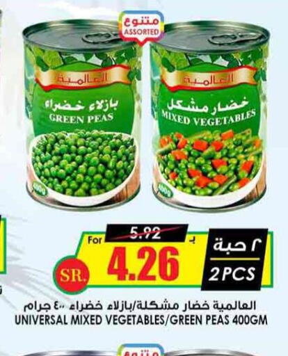 MEHRAN Pickle  in Prime Supermarket in KSA, Saudi Arabia, Saudi - Al Majmaah