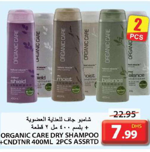  Shampoo / Conditioner  in جراند هايبر ماركت in الإمارات العربية المتحدة , الامارات - الشارقة / عجمان