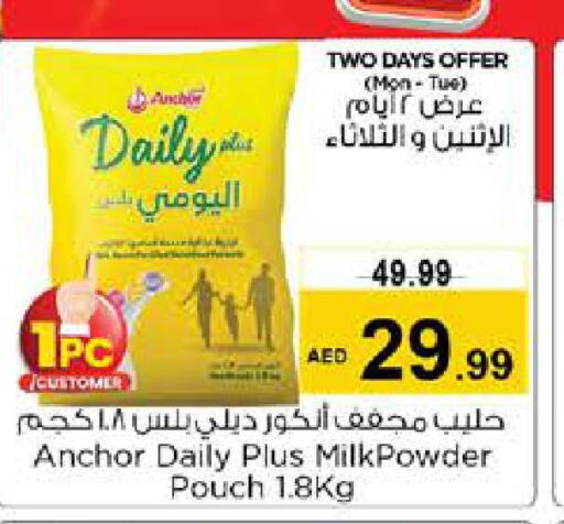 ANCHOR Milk Powder  in نستو هايبرماركت in الإمارات العربية المتحدة , الامارات - الشارقة / عجمان