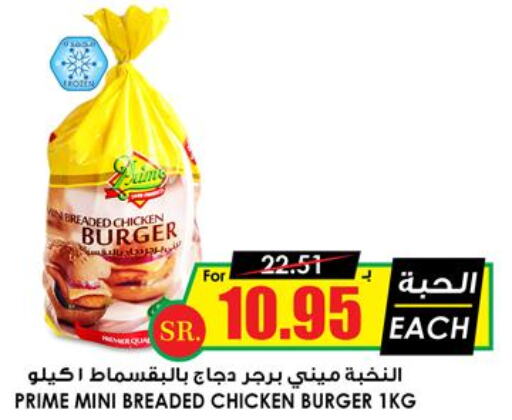  Chicken Burger  in أسواق النخبة in مملكة العربية السعودية, السعودية, سعودية - عرعر