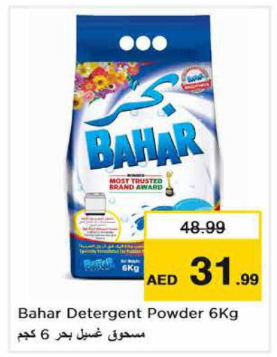 BAHAR Detergent  in نستو هايبرماركت in الإمارات العربية المتحدة , الامارات - الشارقة / عجمان