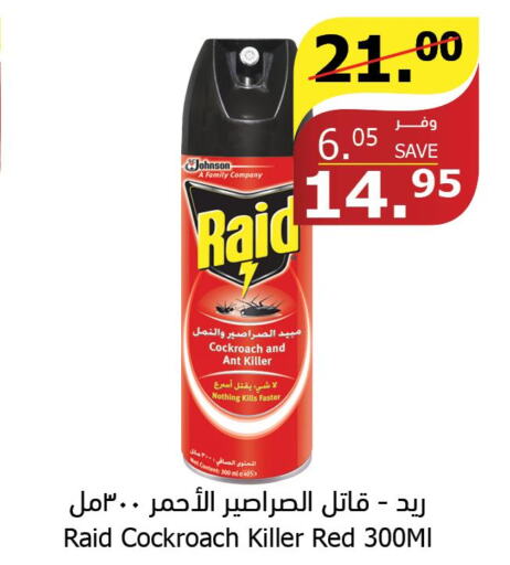 RAID   in Al Raya in KSA, Saudi Arabia, Saudi - Abha