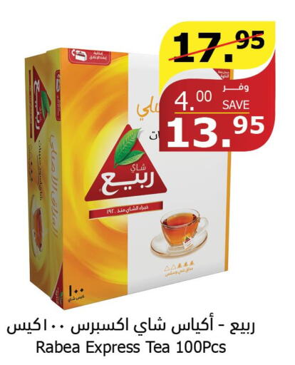 RABEA Tea Bags  in الراية in مملكة العربية السعودية, السعودية, سعودية - نجران