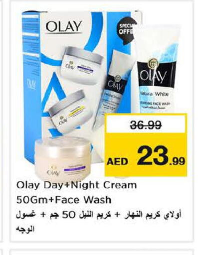 OLAY Face Wash  in لاست تشانس in الإمارات العربية المتحدة , الامارات - الشارقة / عجمان