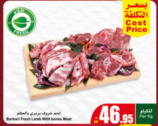  Mutton / Lamb  in Othaim Markets in KSA, Saudi Arabia, Saudi - Najran