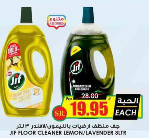 JIF   in Prime Supermarket in KSA, Saudi Arabia, Saudi - Wadi ad Dawasir