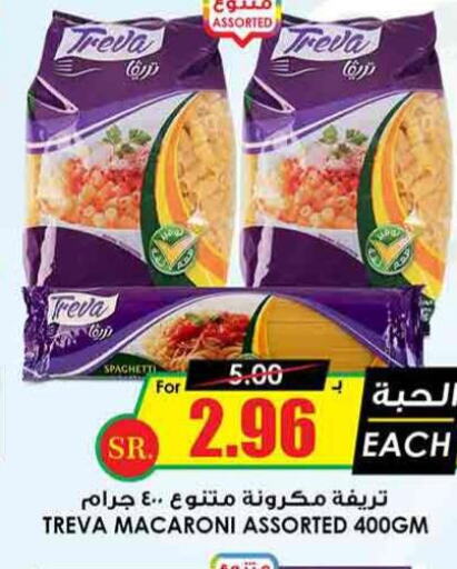  Macaroni  in Prime Supermarket in KSA, Saudi Arabia, Saudi - Rafha