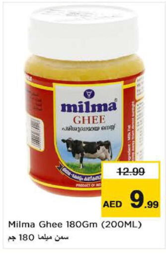 MILMA Ghee  in Nesto Hypermarket in UAE - Sharjah / Ajman