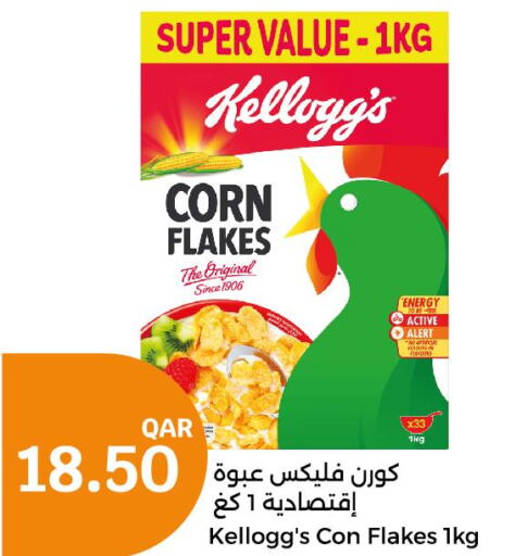 KELLOGGS Corn Flakes  in سيتي هايبرماركت in قطر - الشمال