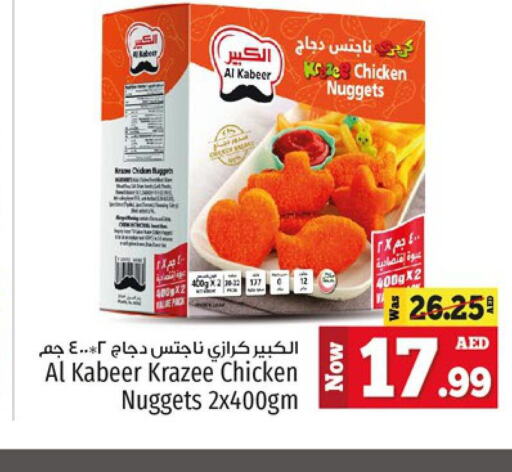 AL KABEER Chicken Nuggets  in Kenz Hypermarket in UAE - Sharjah / Ajman