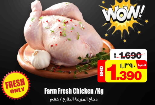  Fresh Chicken  in نستو in البحرين