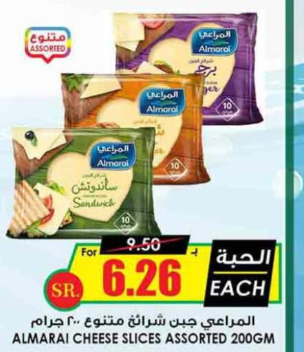 ALMARAI Slice Cheese  in Prime Supermarket in KSA, Saudi Arabia, Saudi - Buraidah