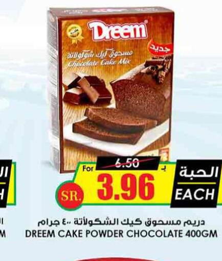 DREEM Cake Mix  in Prime Supermarket in KSA, Saudi Arabia, Saudi - Hafar Al Batin
