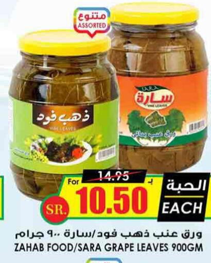 GOODY   in Prime Supermarket in KSA, Saudi Arabia, Saudi - Khafji