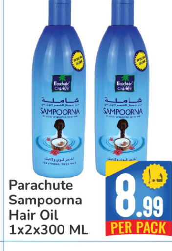 PARACHUTE Hair Oil  in Day to Day Department Store in UAE - Dubai