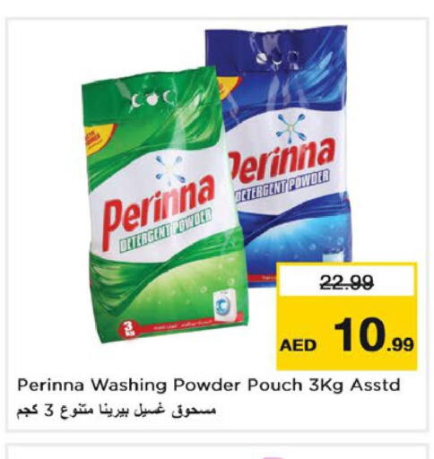 PERINNA Detergent  in نستو هايبرماركت in الإمارات العربية المتحدة , الامارات - رَأْس ٱلْخَيْمَة