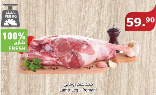  Mutton / Lamb  in Al Raya in KSA, Saudi Arabia, Saudi - Medina