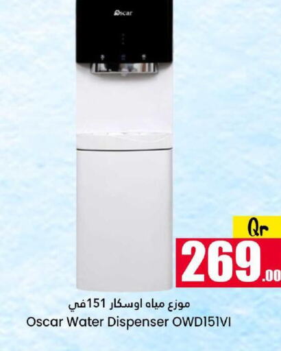 OSCAR Water Dispenser  in دانة هايبرماركت in قطر - الشمال