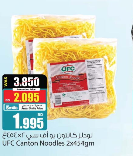  Noodles  in أنصار جاليري in البحرين