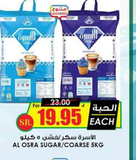Lipton ICE Tea  in أسواق النخبة in مملكة العربية السعودية, السعودية, سعودية - حفر الباطن