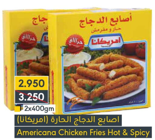 AMERICANA Chicken Fingers  in المنتزه in البحرين